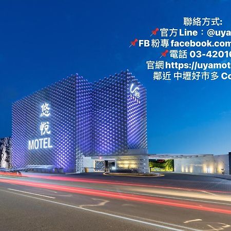 Uya Motel Xinwu Dış mekan fotoğraf